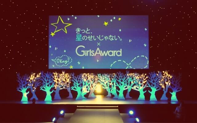 映画「きっと星のせいじゃない」プレミア試写会<br />supported by Girls Award<br />2015.02.04<br />DIRECTION