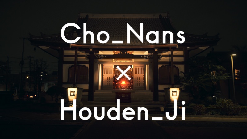 Cho_Nans x Houden_Ji<br />DIRECTOR<br />https://www.youtube.com/embed/BxEvDVrfoJQ