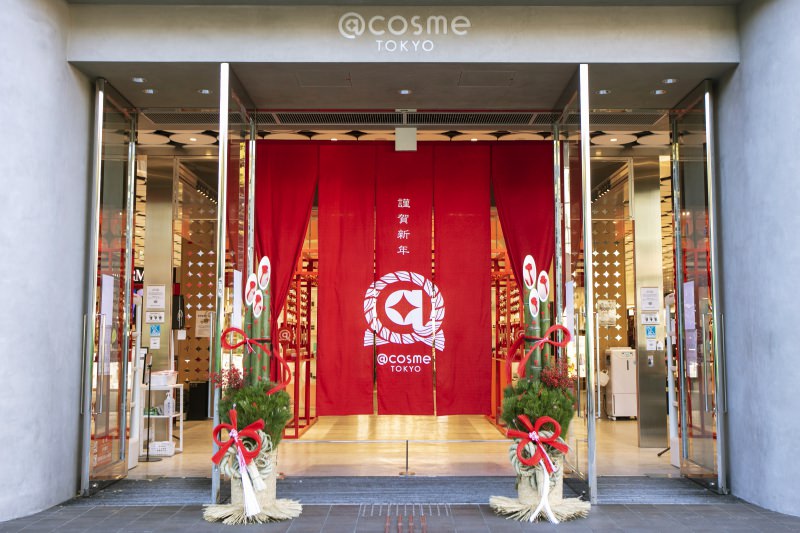 @cosme TOKYO NEW YEAR DISPLAY<br />2021.01.01 - 01.11<br />DIRECTION / PRODUCTION