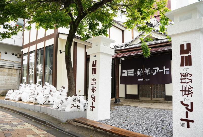 ゴミと鉛筆とアート展<br />2025.05.03 - 05.11<br />SPACE DESIGN / PRODUCTION